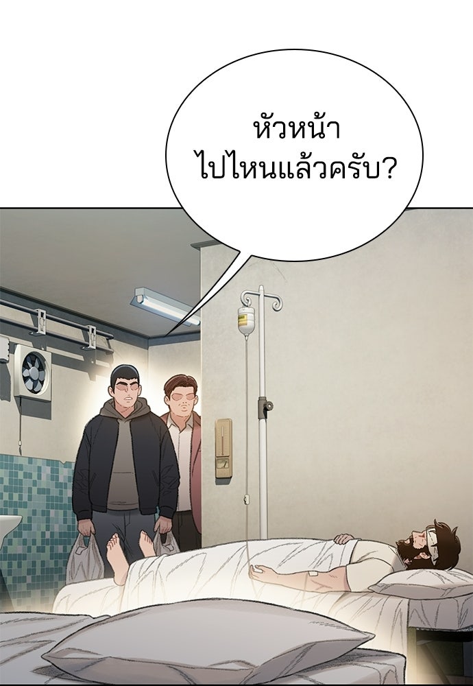 ปิดบัญชีล่าคดีสุดท้าย - หน้า 54