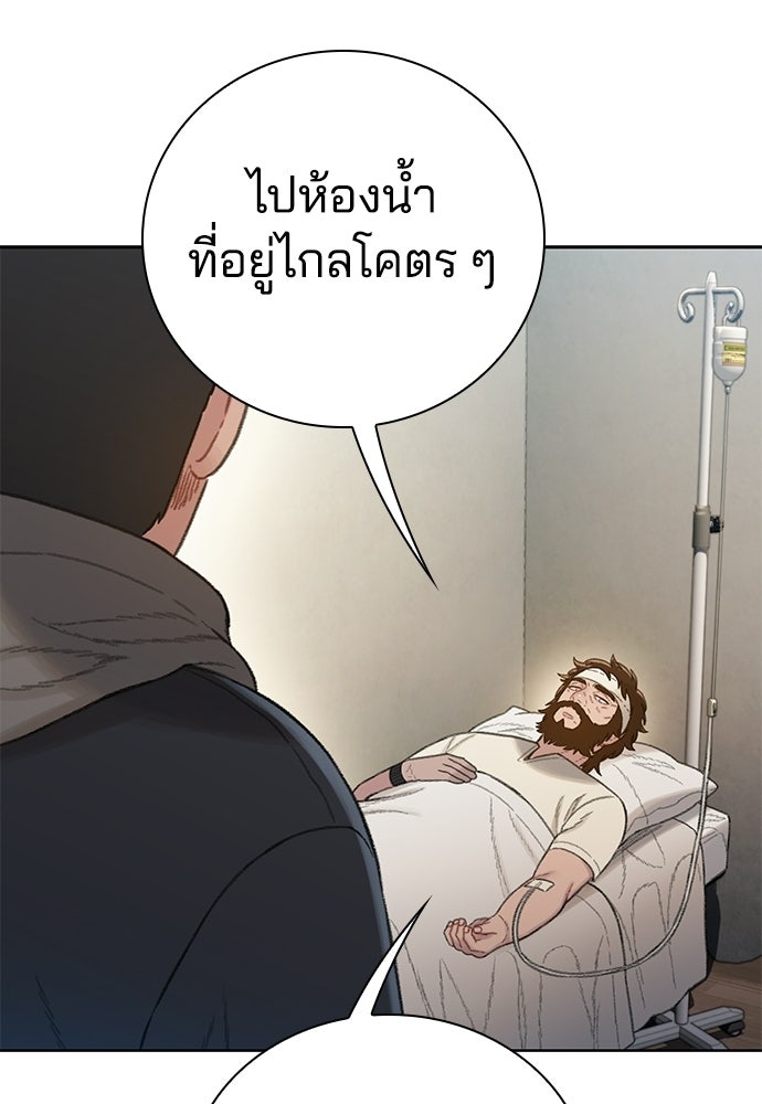 ปิดบัญชีล่าคดีสุดท้าย - หน้า 57