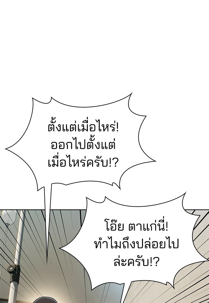 ปิดบัญชีล่าคดีสุดท้าย - หน้า 61