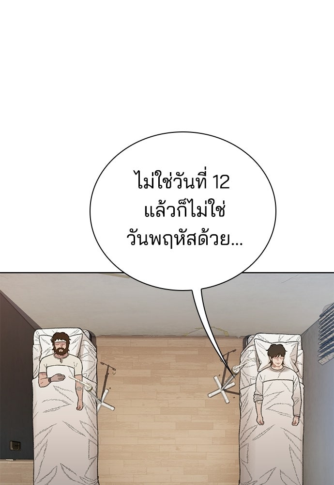 ปิดบัญชีล่าคดีสุดท้าย - หน้า 7