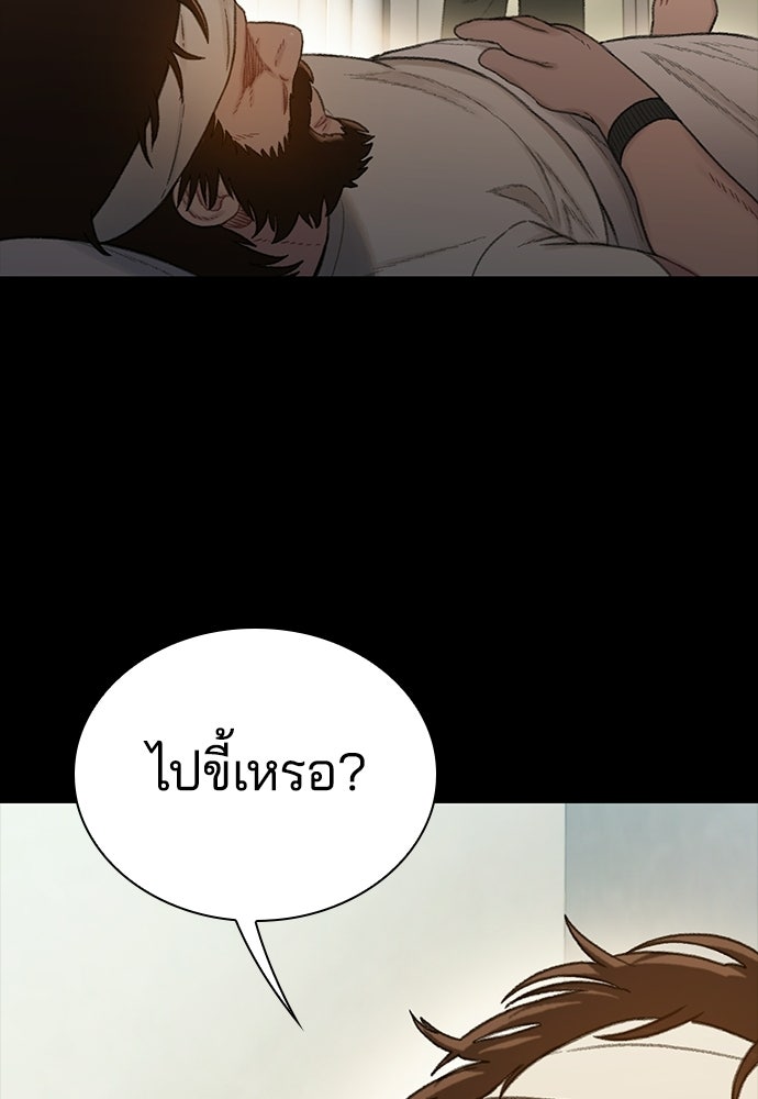 ปิดบัญชีล่าคดีสุดท้าย - หน้า 70