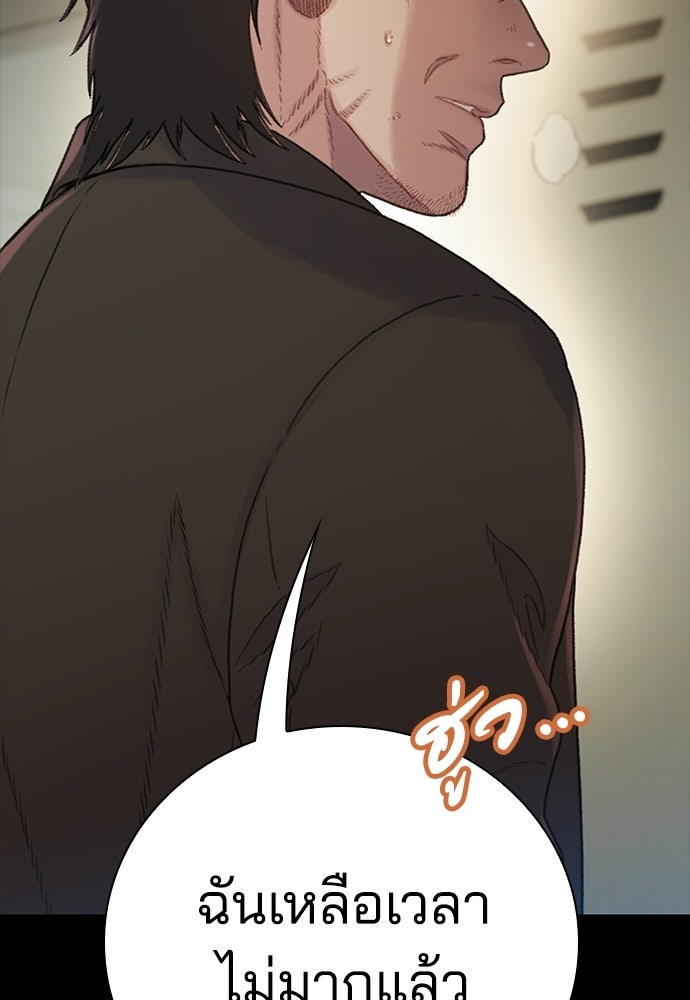 ปิดบัญชีล่าคดีสุดท้าย - หน้า 78