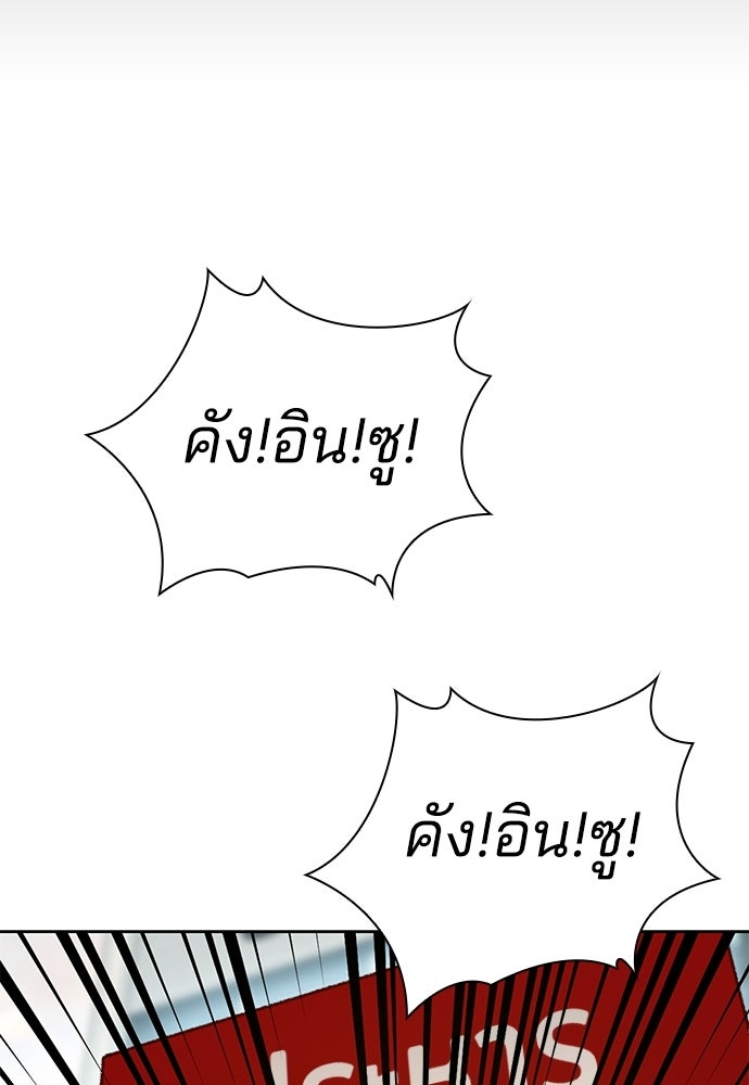 ปิดบัญชีล่าคดีสุดท้าย - หน้า 87