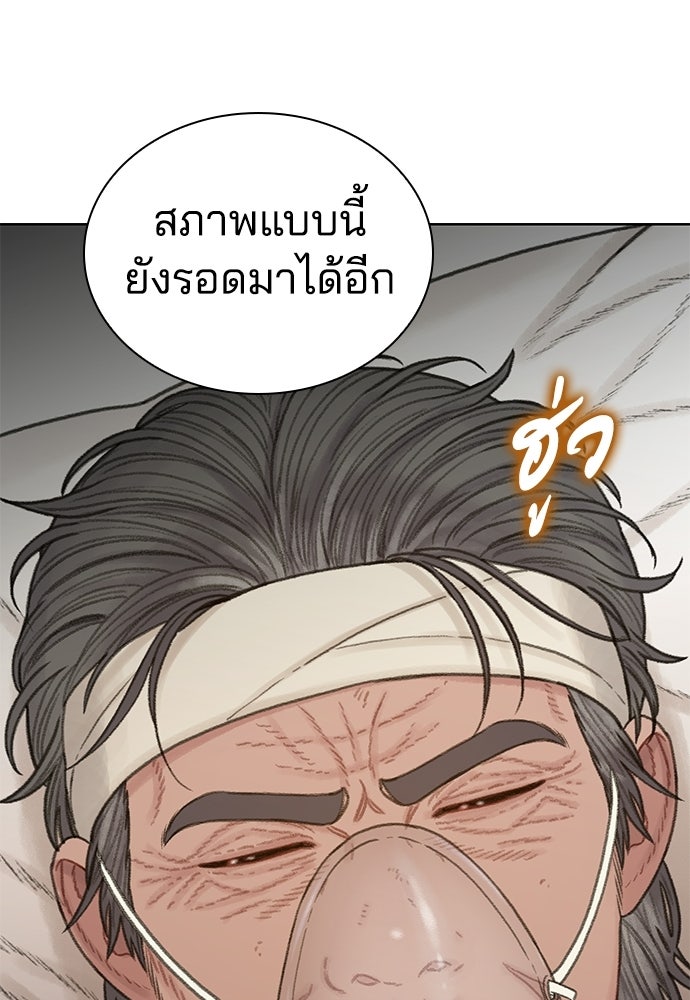 ปิดบัญชีล่าคดีสุดท้าย - หน้า 91