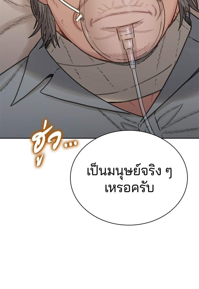 ปิดบัญชีล่าคดีสุดท้าย - หน้า 92