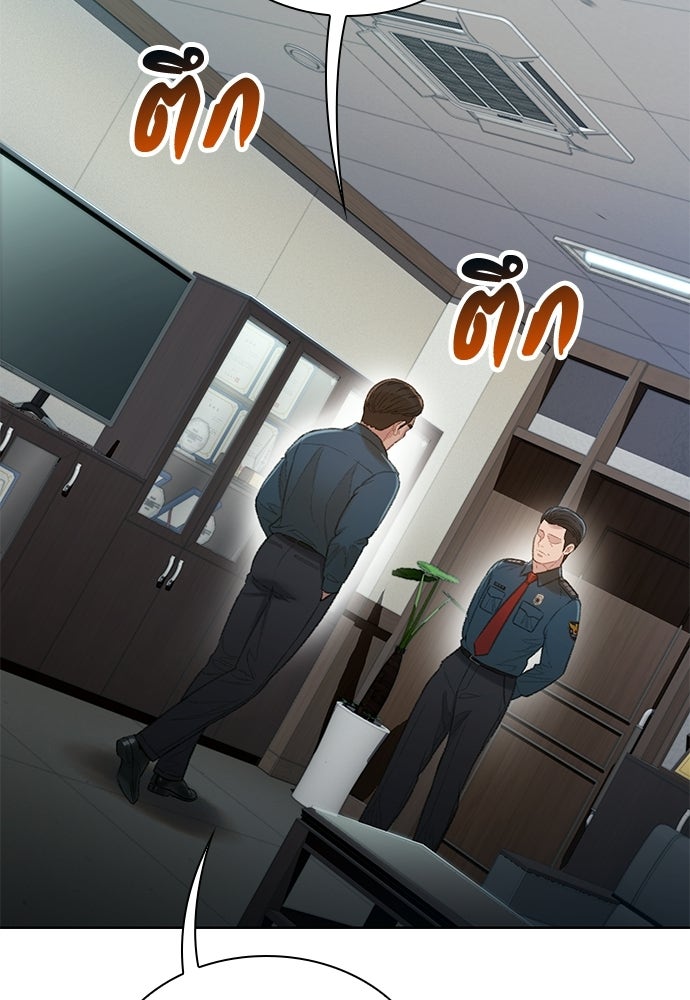 ปิดบัญชีล่าคดีสุดท้าย - หน้า 10