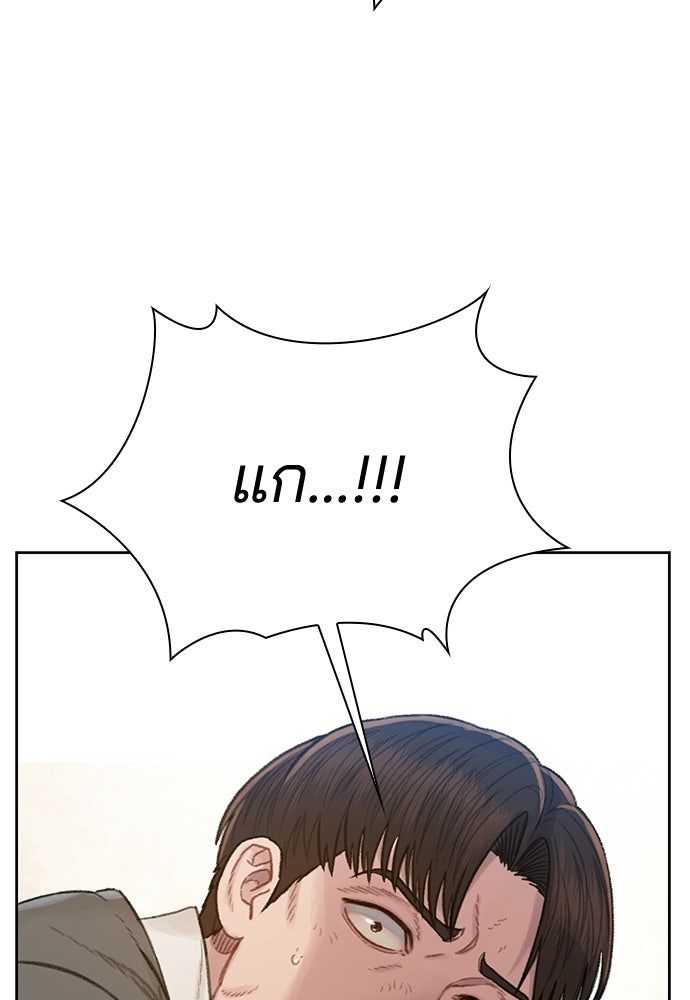 ปิดบัญชีล่าคดีสุดท้าย - หน้า 104