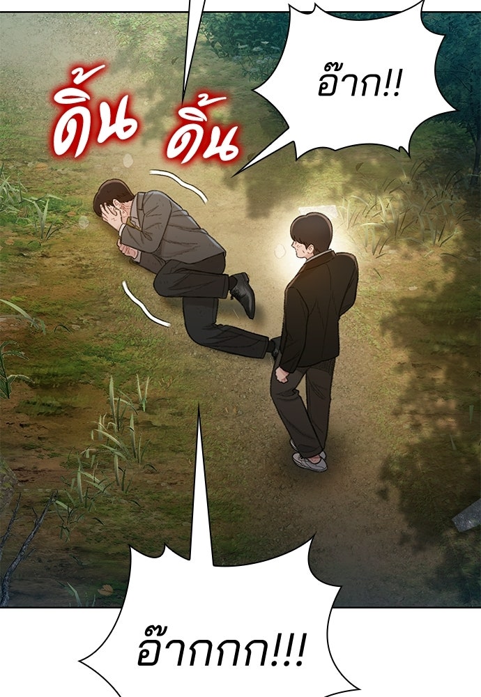 ปิดบัญชีล่าคดีสุดท้าย - หน้า 115
