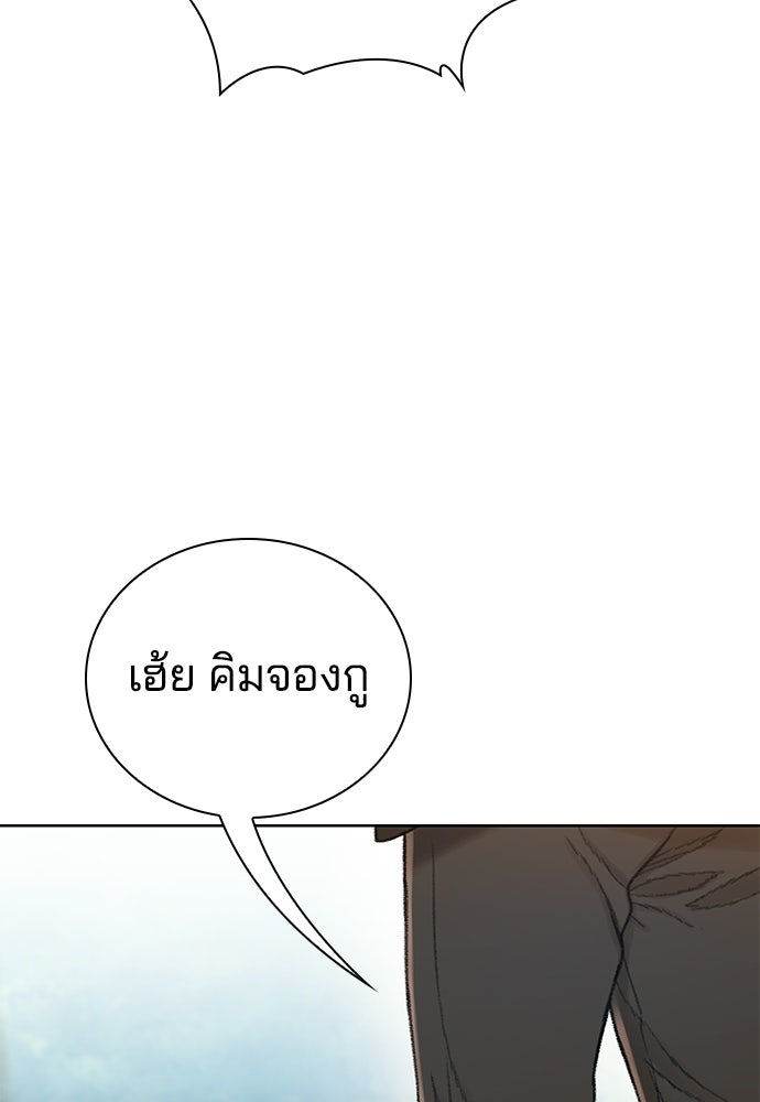 ปิดบัญชีล่าคดีสุดท้าย - หน้า 116