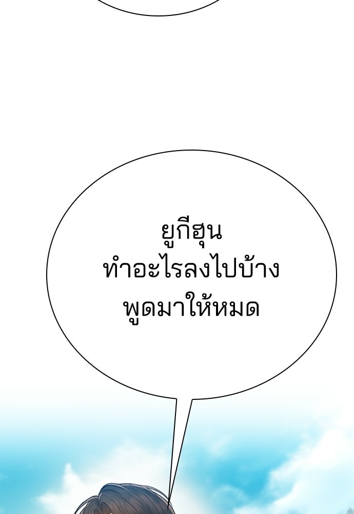 ปิดบัญชีล่าคดีสุดท้าย - หน้า 118