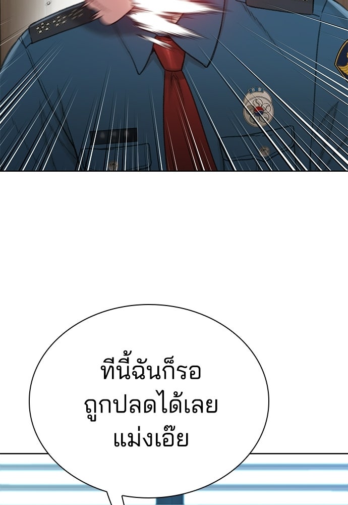 ปิดบัญชีล่าคดีสุดท้าย - หน้า 17