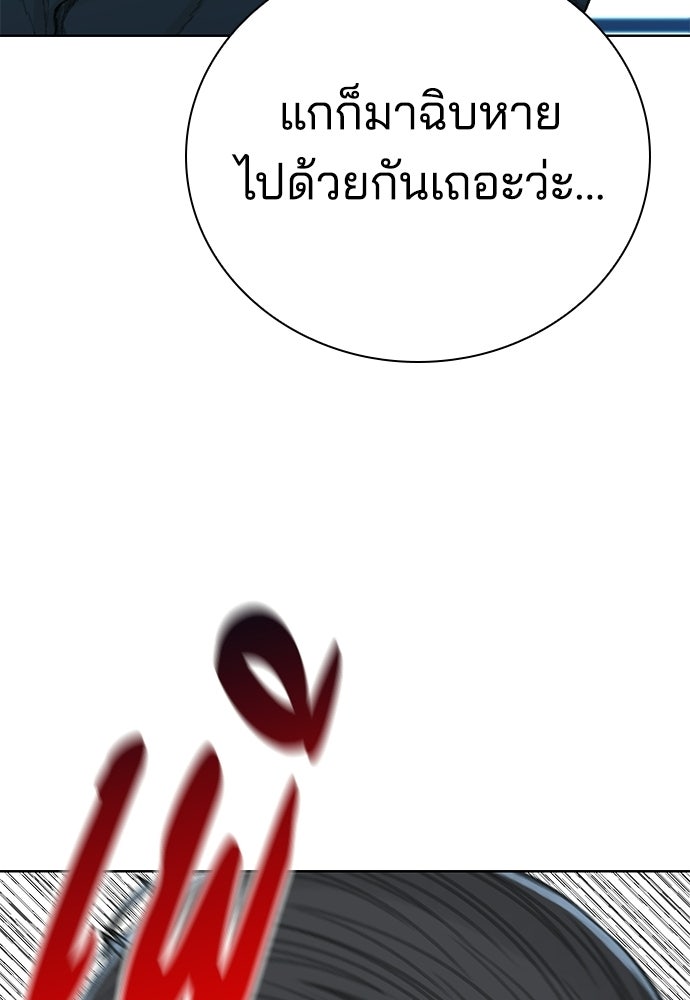 ปิดบัญชีล่าคดีสุดท้าย - หน้า 19