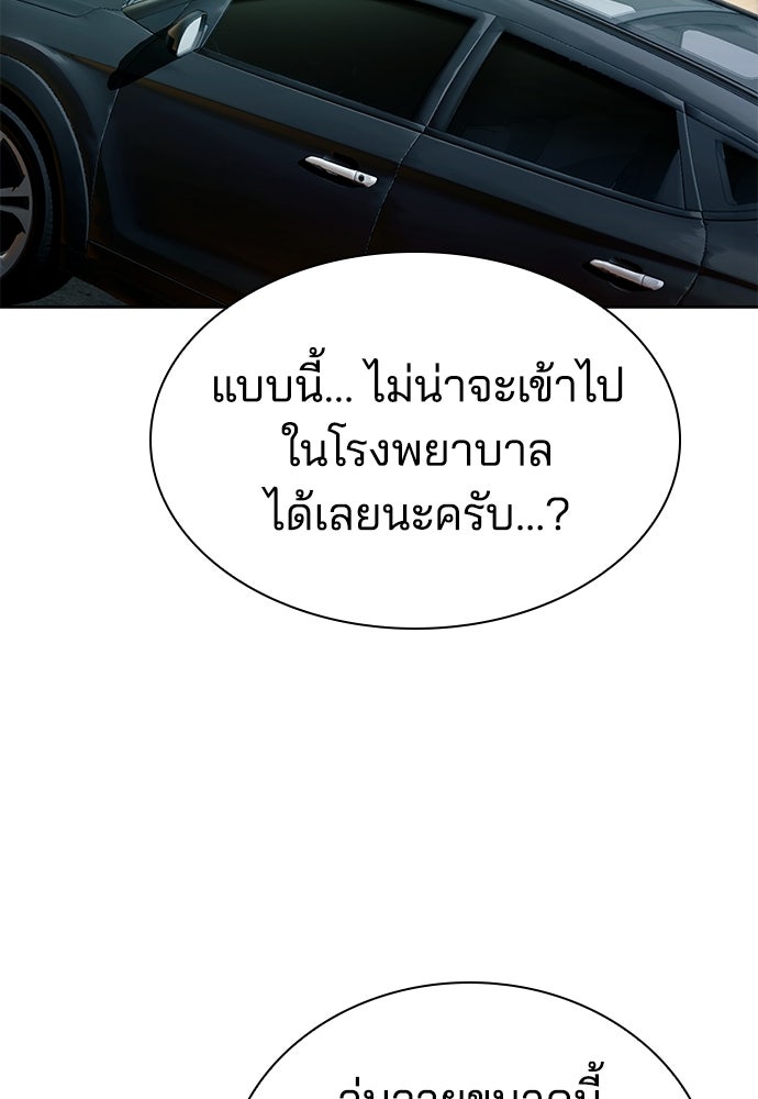 ปิดบัญชีล่าคดีสุดท้าย - หน้า 27