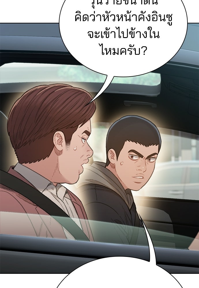 ปิดบัญชีล่าคดีสุดท้าย - หน้า 28