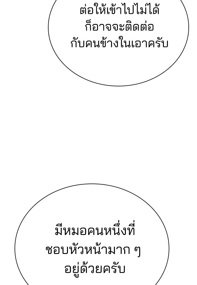 ปิดบัญชีล่าคดีสุดท้าย - หน้า 29