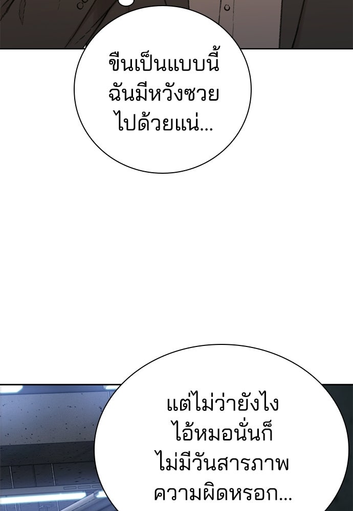 ปิดบัญชีล่าคดีสุดท้าย - หน้า 36