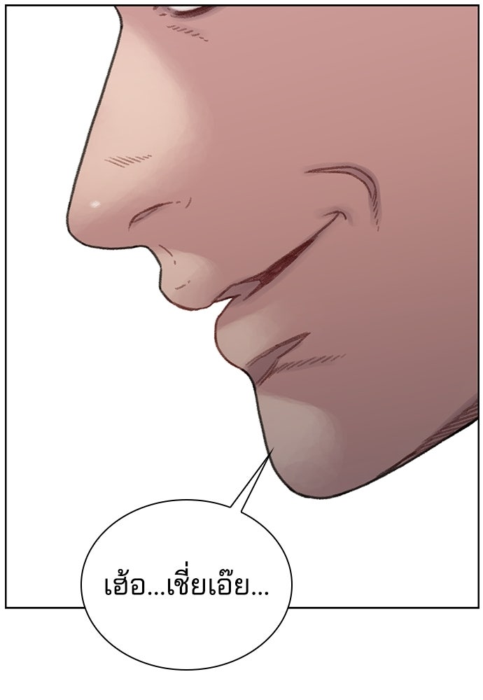 ปิดบัญชีล่าคดีสุดท้าย - หน้า 41
