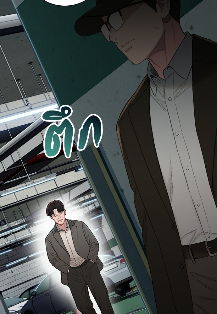 ปิดบัญชีล่าคดีสุดท้าย - หน้า 45