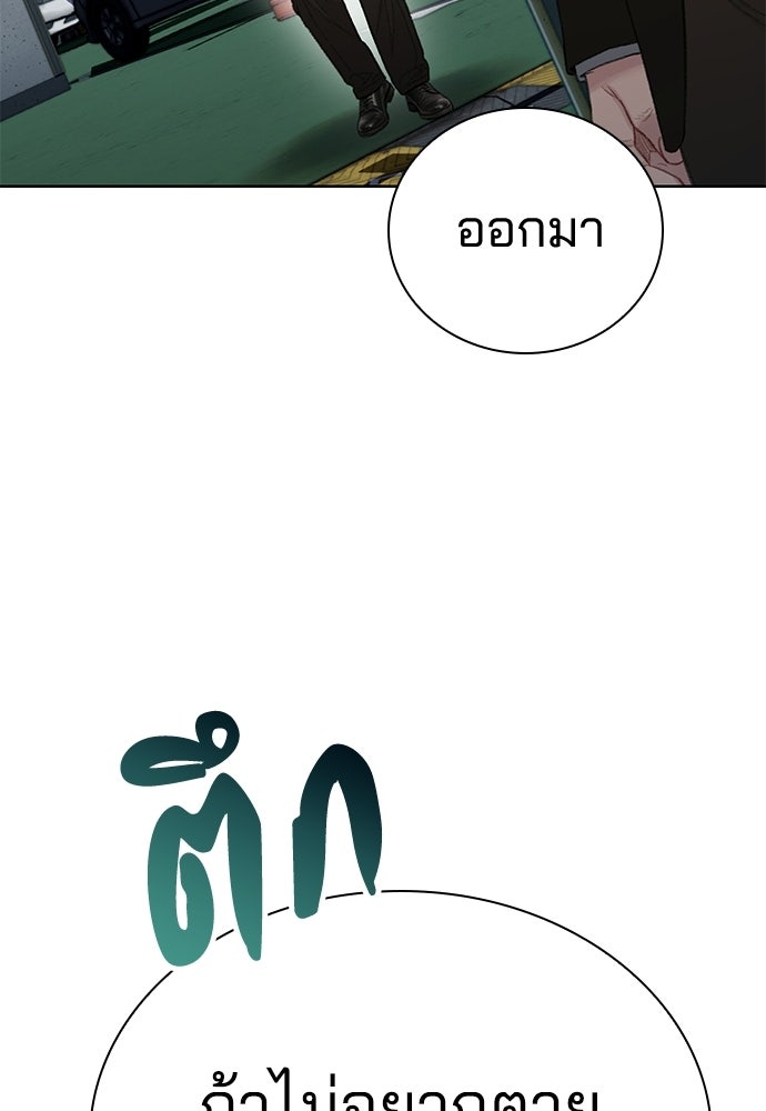ปิดบัญชีล่าคดีสุดท้าย - หน้า 46