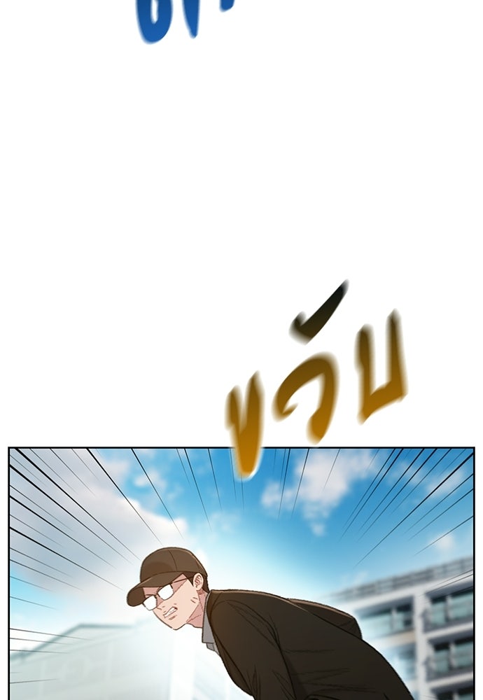 ปิดบัญชีล่าคดีสุดท้าย - หน้า 54