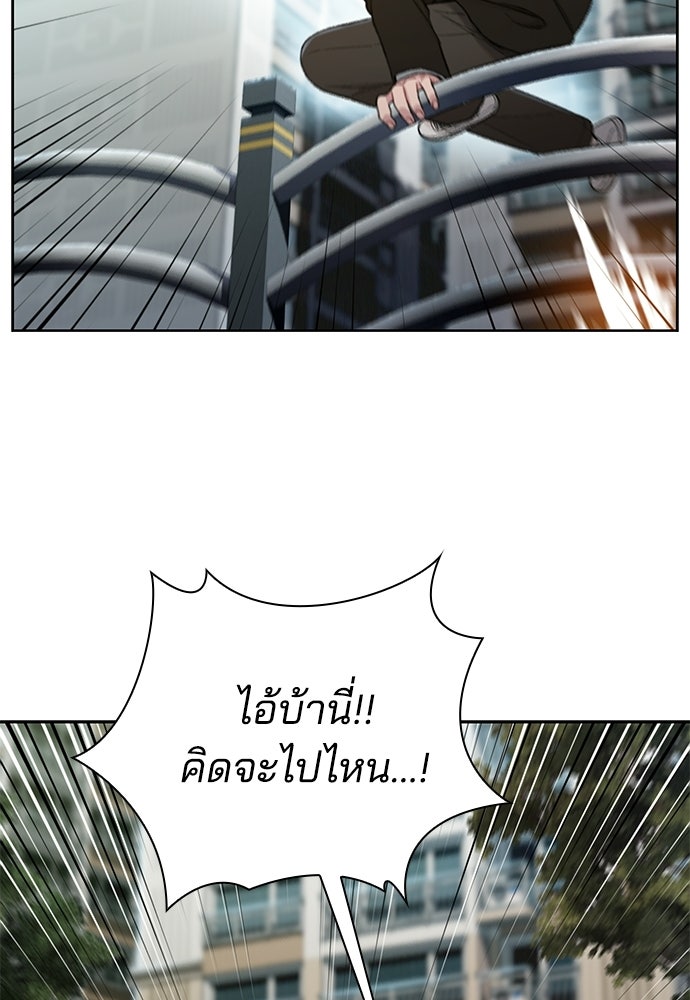ปิดบัญชีล่าคดีสุดท้าย - หน้า 55
