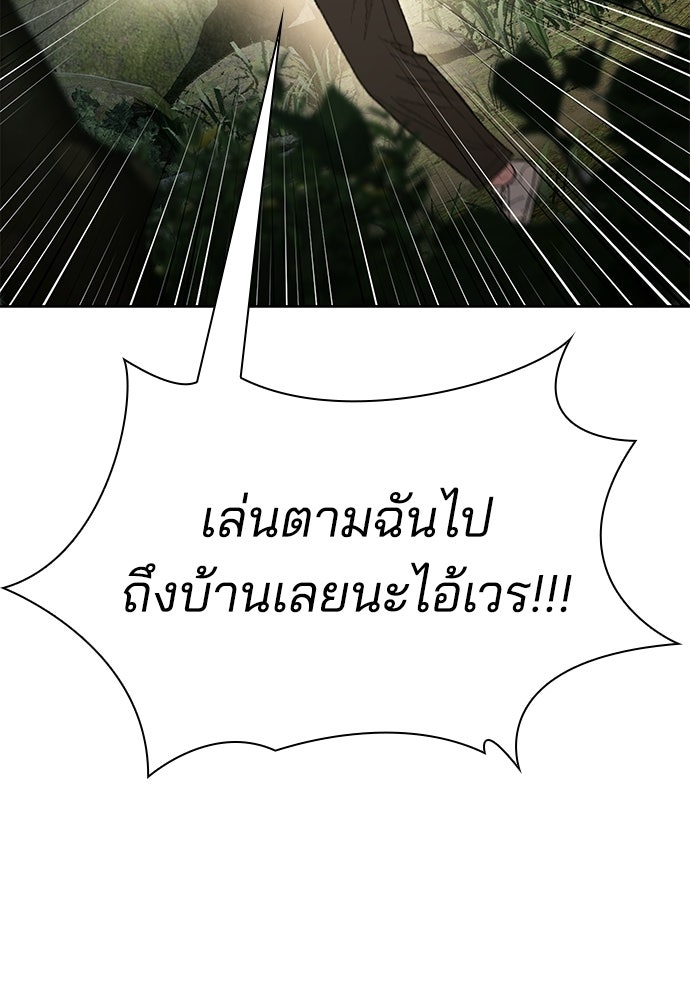 ปิดบัญชีล่าคดีสุดท้าย - หน้า 58