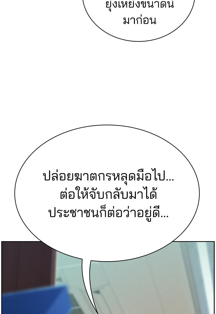ปิดบัญชีล่าคดีสุดท้าย - หน้า 6