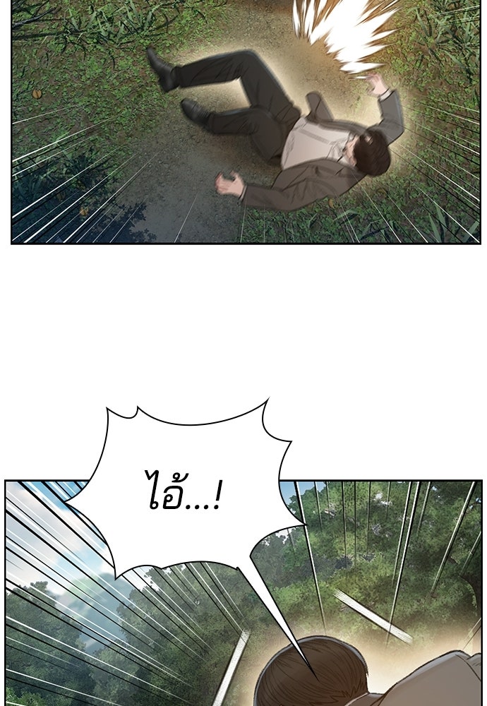 ปิดบัญชีล่าคดีสุดท้าย - หน้า 60
