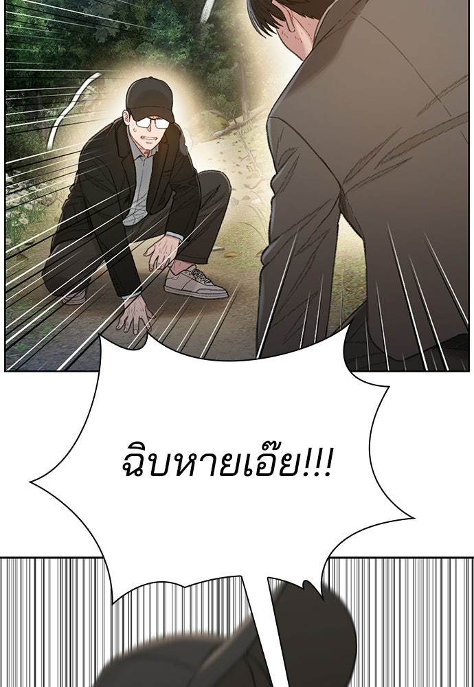 ปิดบัญชีล่าคดีสุดท้าย - หน้า 61