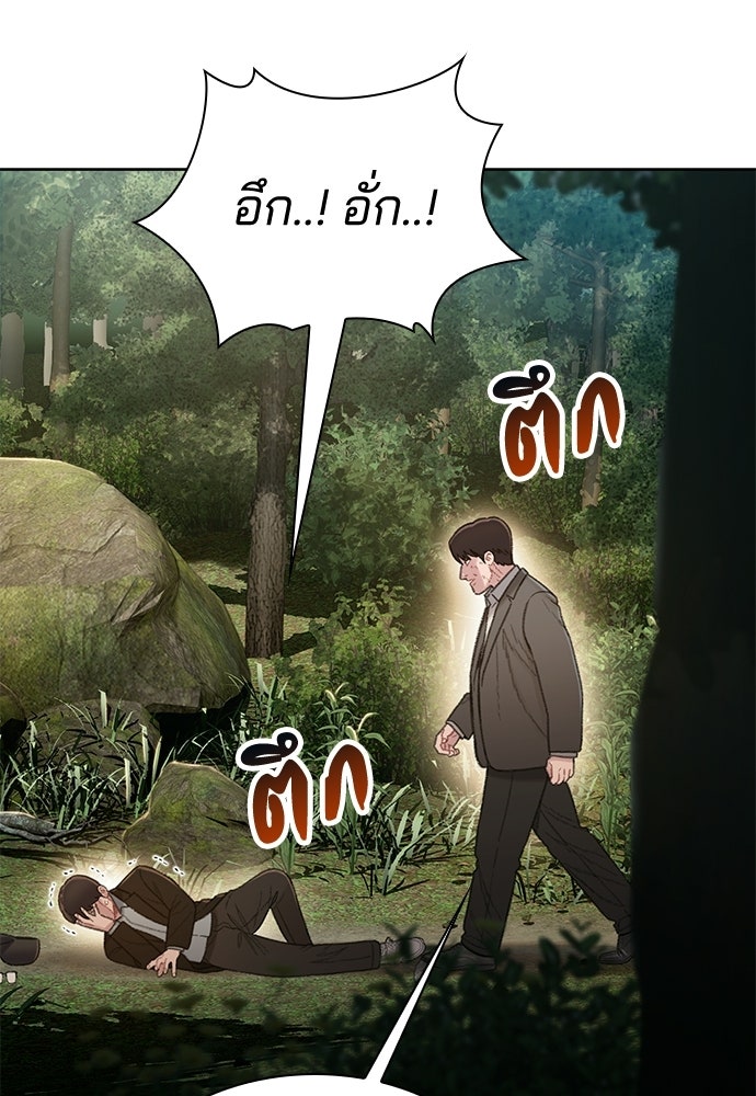 ปิดบัญชีล่าคดีสุดท้าย - หน้า 64