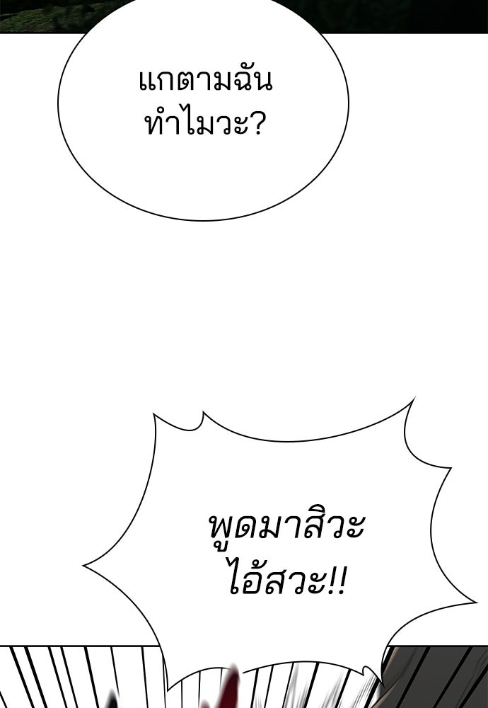 ปิดบัญชีล่าคดีสุดท้าย - หน้า 65