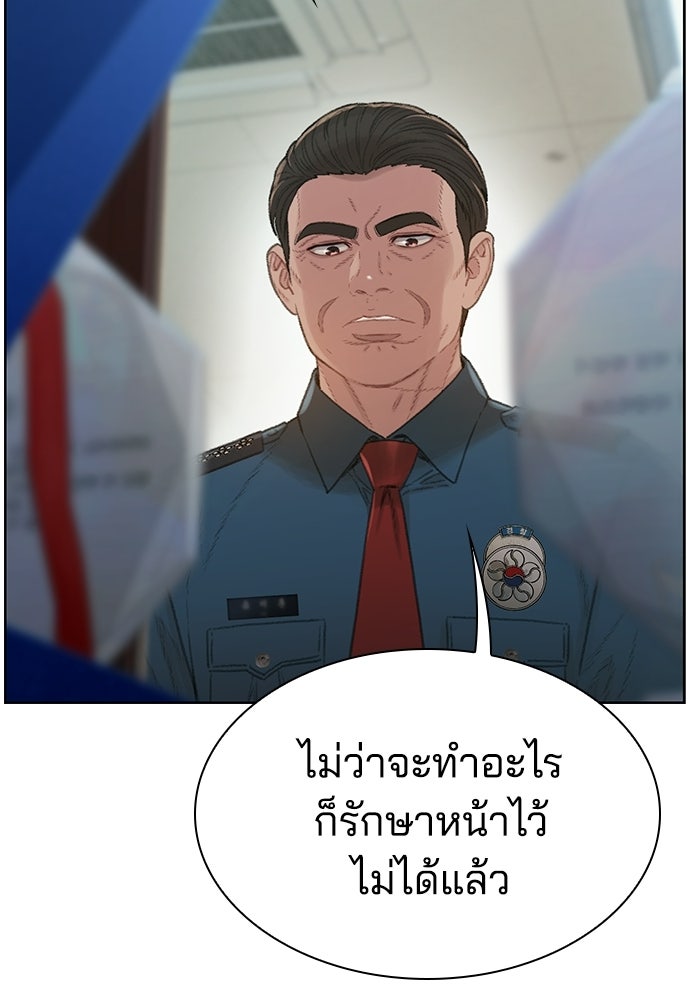 ปิดบัญชีล่าคดีสุดท้าย - หน้า 7