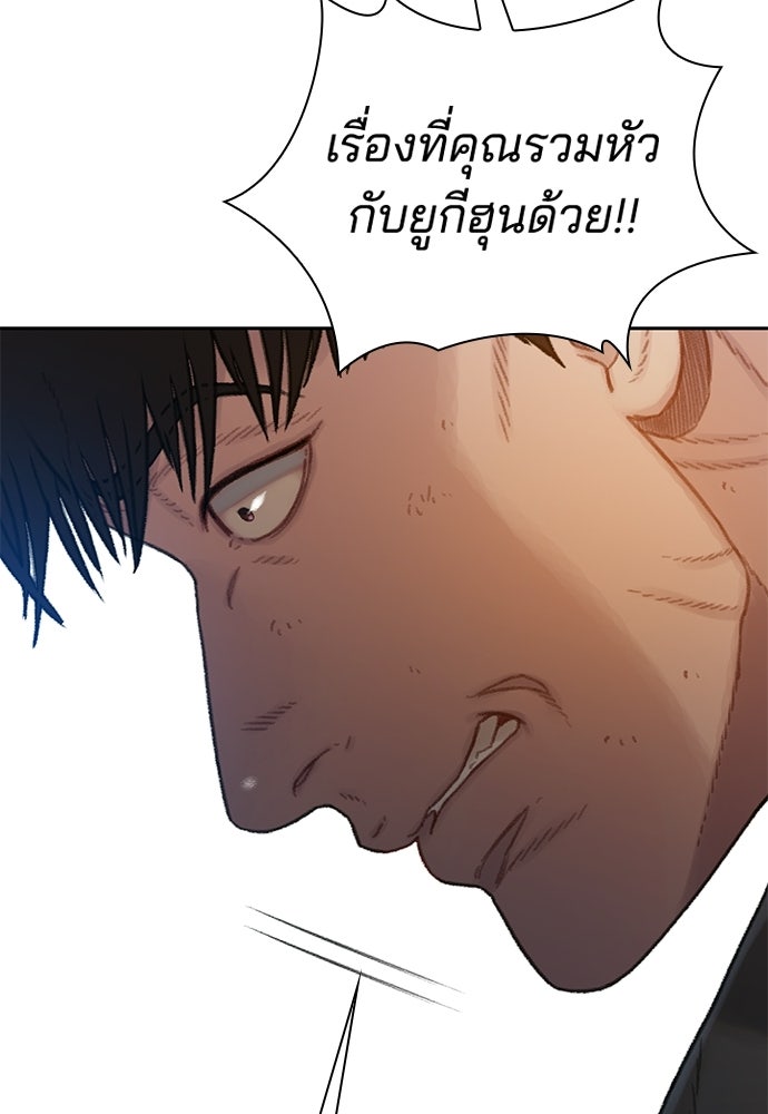 ปิดบัญชีล่าคดีสุดท้าย - หน้า 72