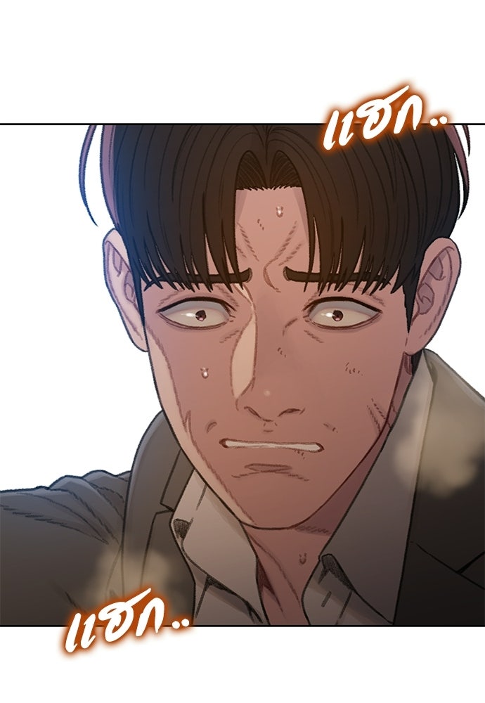 ปิดบัญชีล่าคดีสุดท้าย - หน้า 77