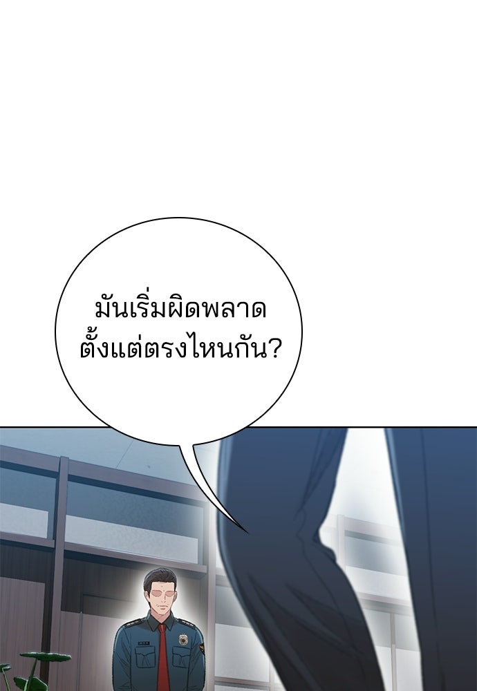 ปิดบัญชีล่าคดีสุดท้าย - หน้า 8