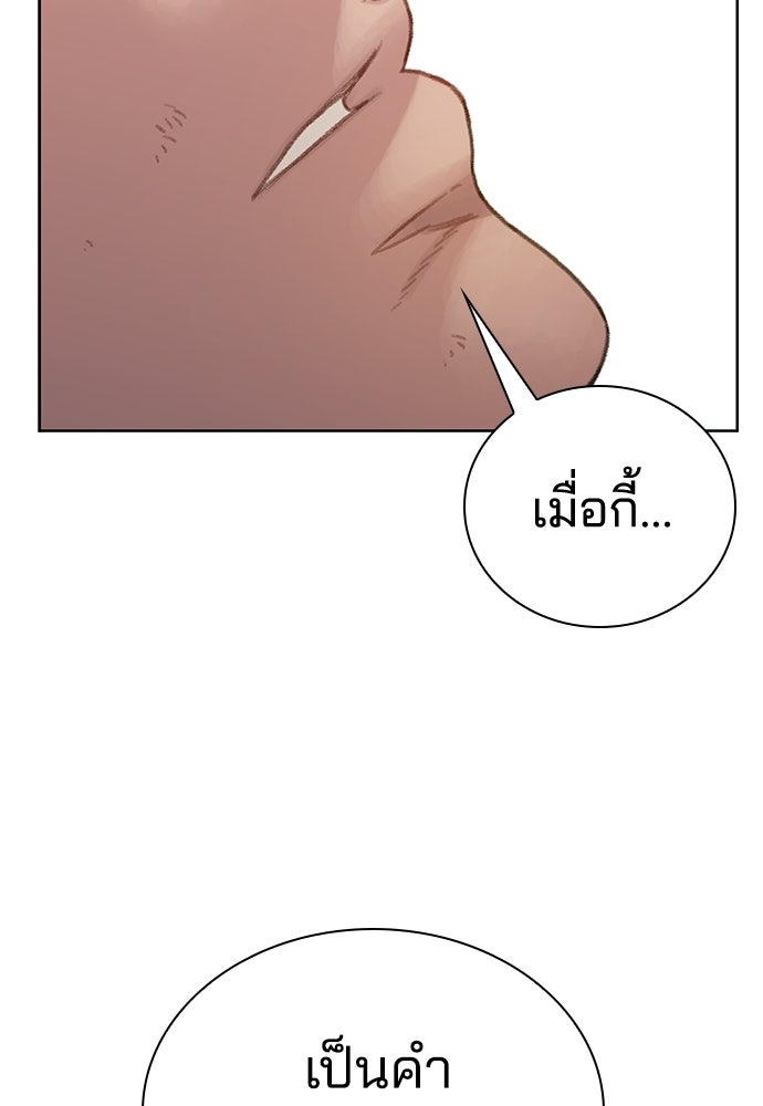 ปิดบัญชีล่าคดีสุดท้าย - หน้า 83