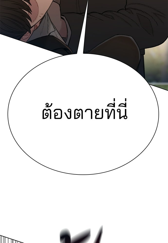 ปิดบัญชีล่าคดีสุดท้าย - หน้า 90