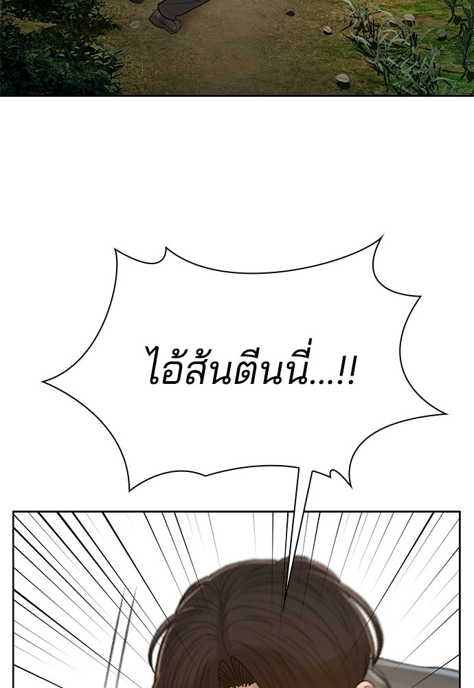 ปิดบัญชีล่าคดีสุดท้าย - หน้า 98