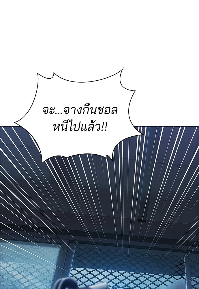 ปิดบัญชีล่าคดีสุดท้าย - หน้า 10