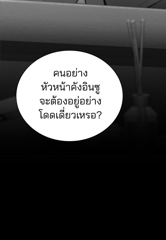 ปิดบัญชีล่าคดีสุดท้าย - หน้า 102