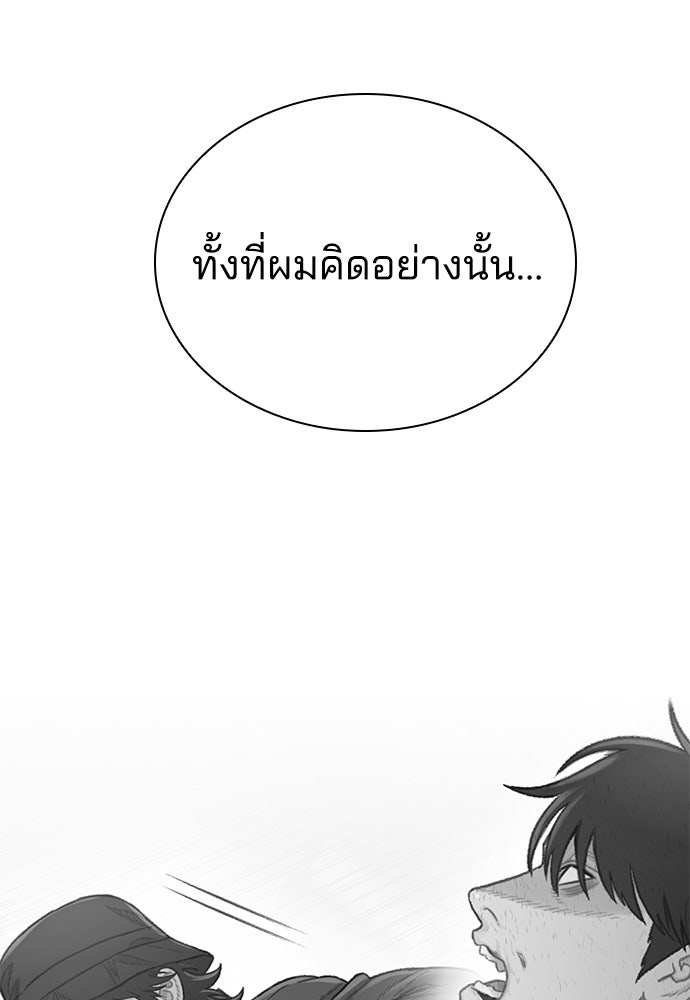 ปิดบัญชีล่าคดีสุดท้าย - หน้า 105