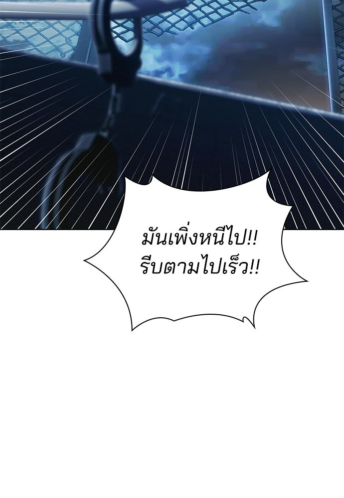 ปิดบัญชีล่าคดีสุดท้าย - หน้า 11