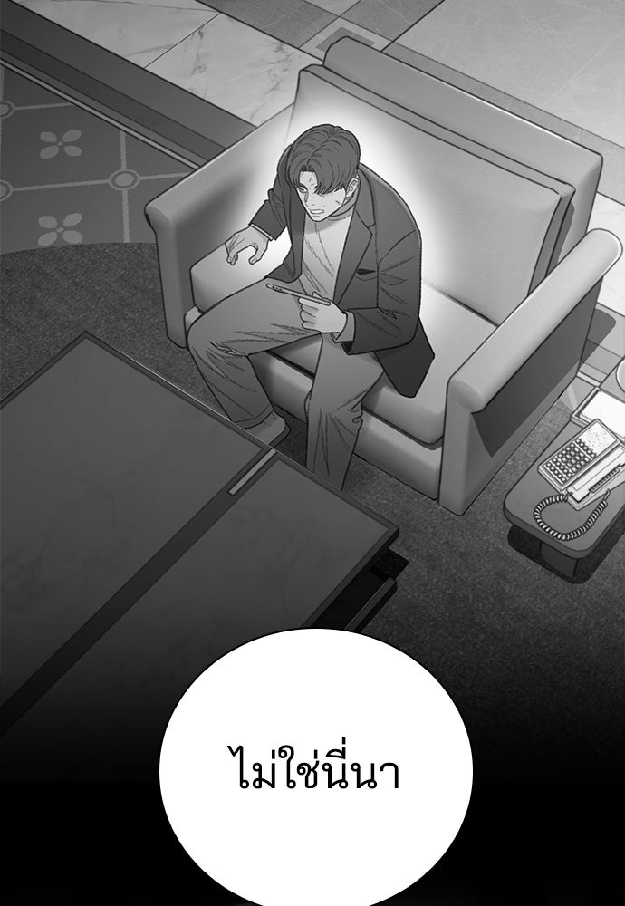 ปิดบัญชีล่าคดีสุดท้าย - หน้า 114
