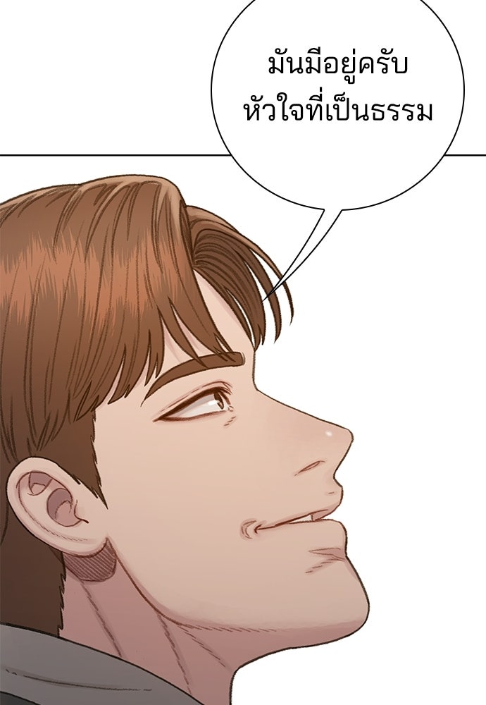 ปิดบัญชีล่าคดีสุดท้าย - หน้า 117