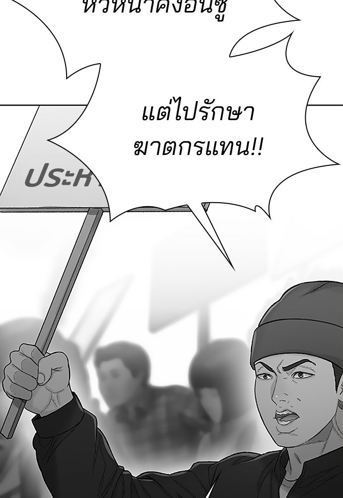 ปิดบัญชีล่าคดีสุดท้าย - หน้า 119