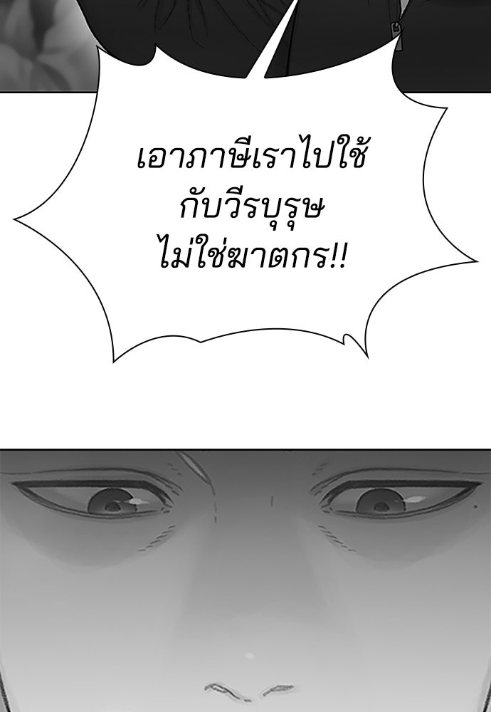 ปิดบัญชีล่าคดีสุดท้าย - หน้า 120