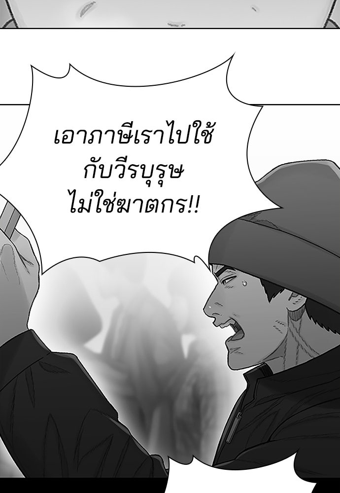 ปิดบัญชีล่าคดีสุดท้าย - หน้า 121