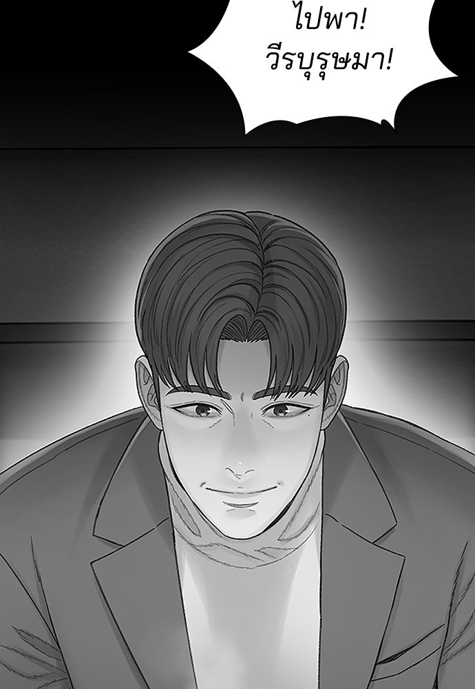 ปิดบัญชีล่าคดีสุดท้าย - หน้า 122