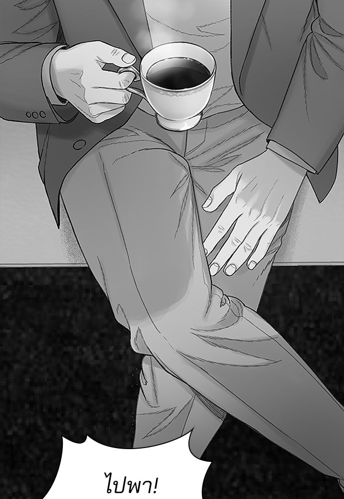 ปิดบัญชีล่าคดีสุดท้าย - หน้า 123