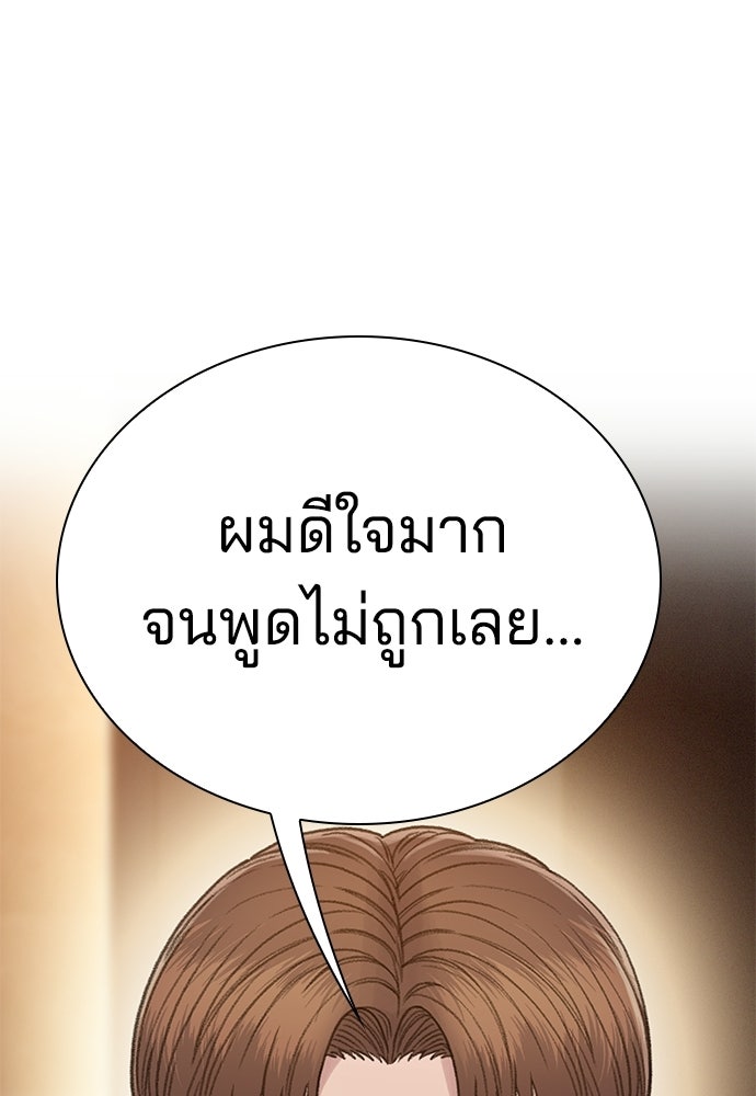ปิดบัญชีล่าคดีสุดท้าย - หน้า 125